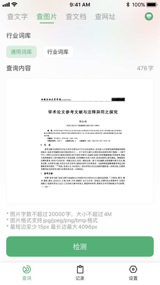 #2. 零易查词 (iOS) 来自: 细慢 王