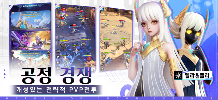 히어로즈 오브 크라운