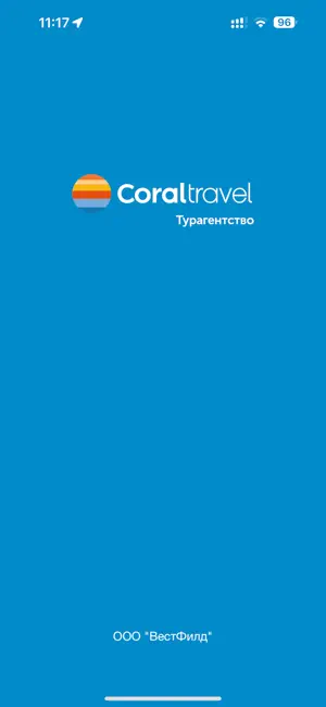 Coral Travel • Турагентство screenshot 3