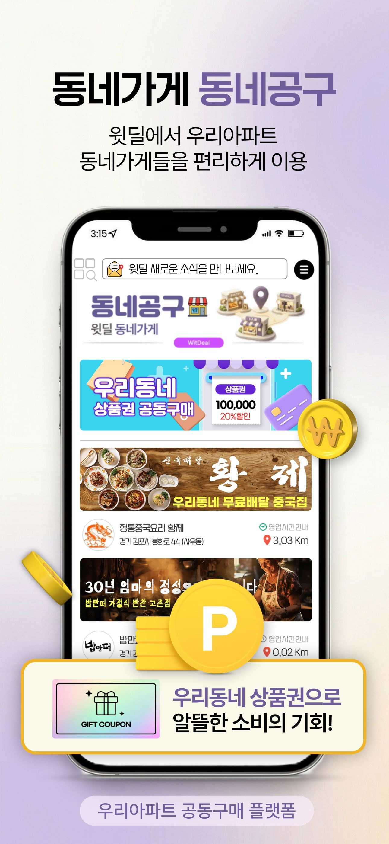 용현SK스카이뷰 screenshot 3