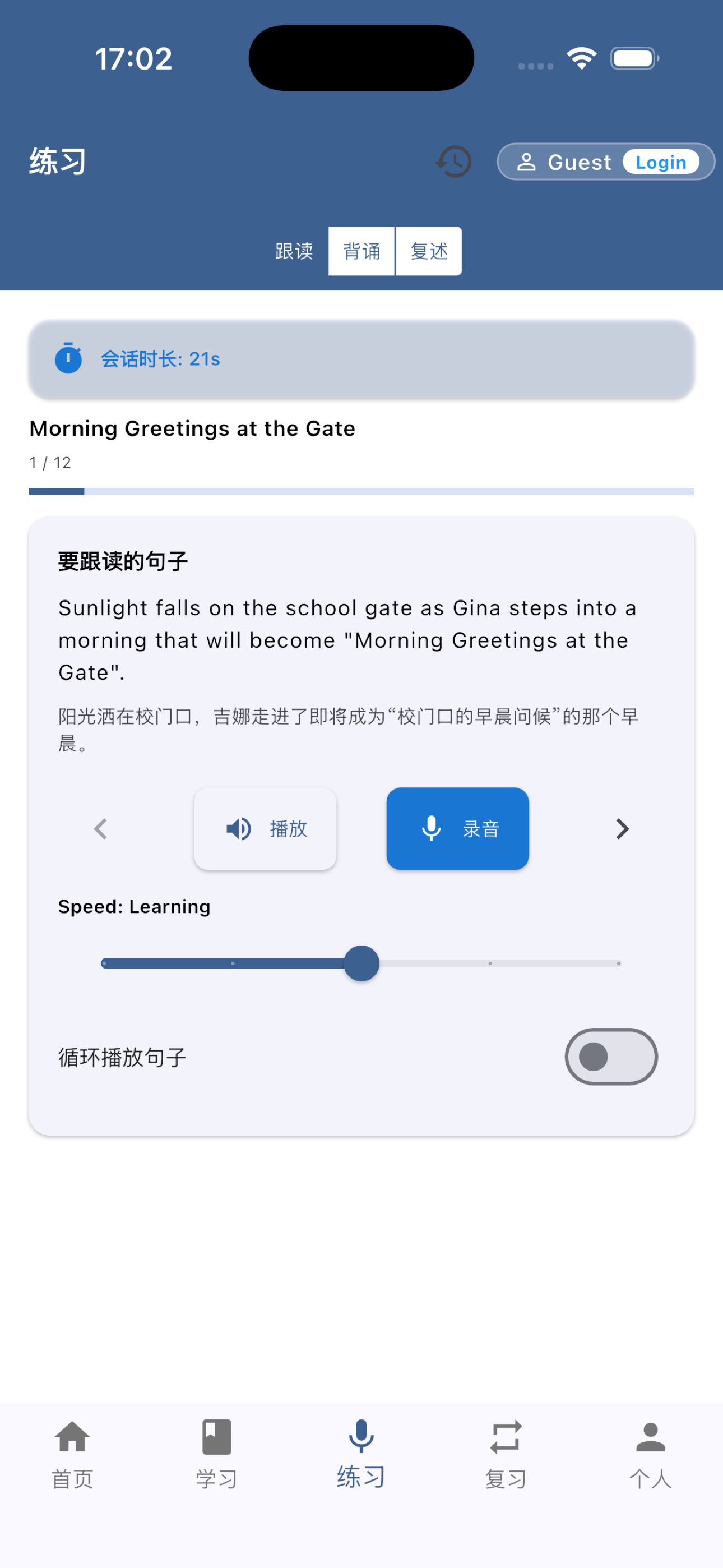 Screenshot 4 of 初中英语天天练