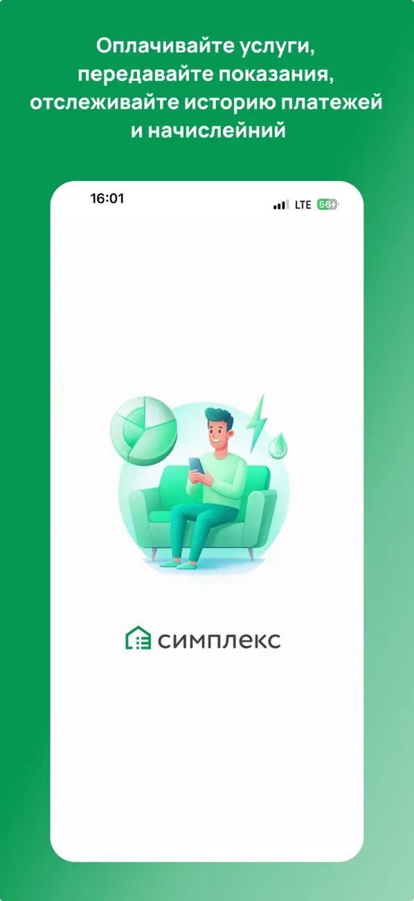 Screenshot #1 pour Симплекс