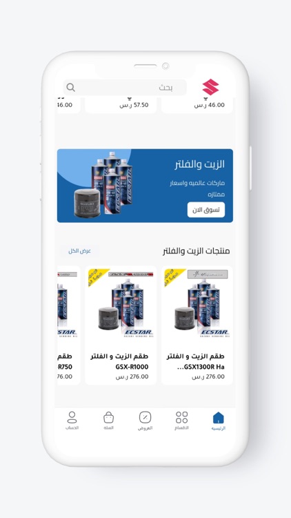 سوزوكي باريان screenshot-4