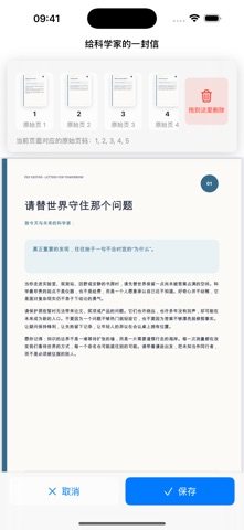 PDF编辑器：安全离线转换 screenshot