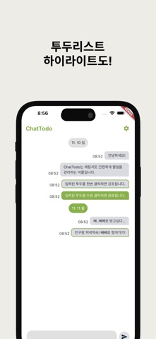 Chat Todo Screenshot 4 of 4