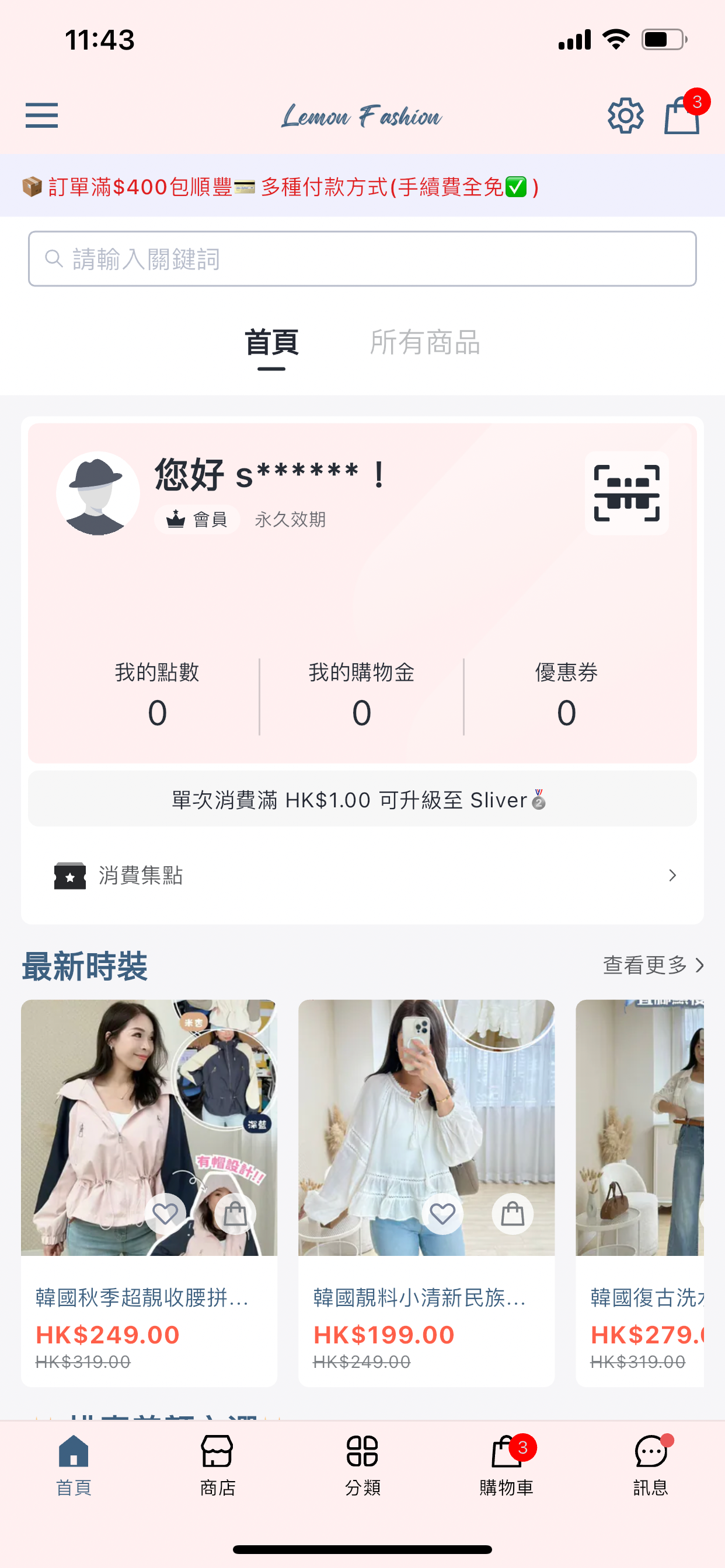 Lemon Fashion Online