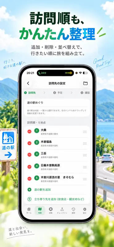 道の駅 ROUNDER screenshot 7 of 10