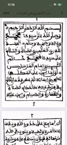 Dudal – Quran & islamic books screenshot