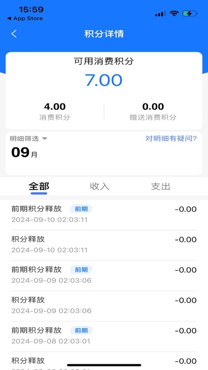 禧积分 screenshot-3