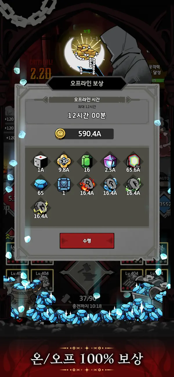 Dante Idle ( 단테 키우기 : 지옥의 여정 ) Hack screenshot 3 - iOS game interface