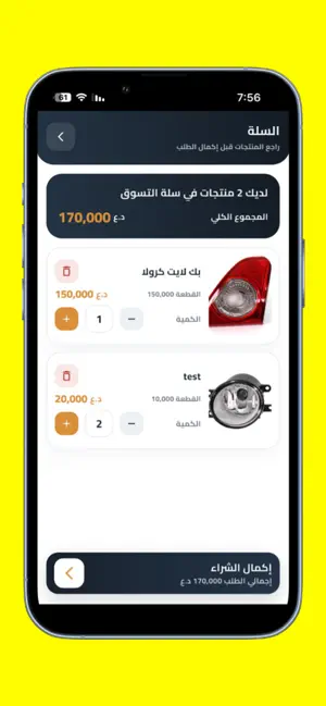 auto part - ئوتوبارت screenshot 3
