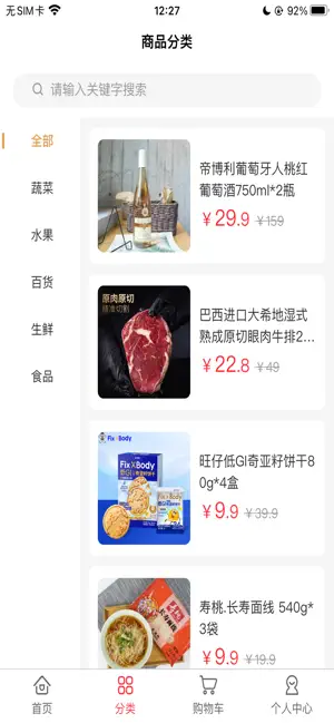 鲜拾家 screenshot 2