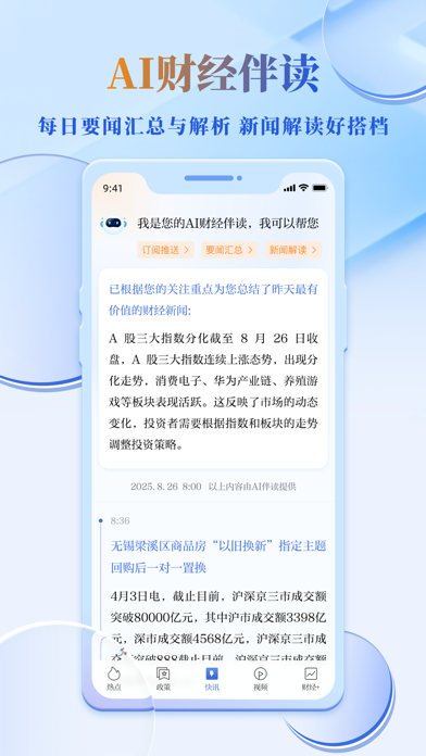 Screenshot #3 pour 读创