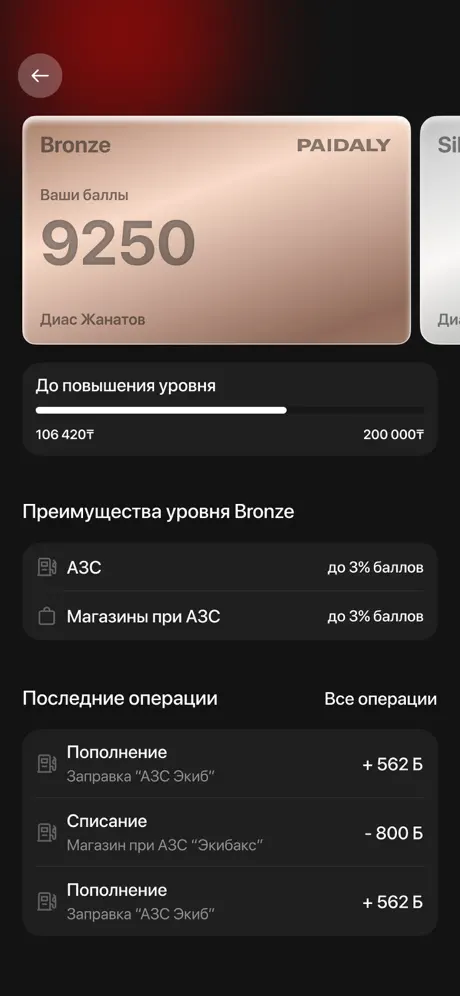 AZS NRG screenshot 3