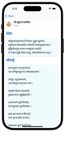Sri Hanuman Chalisaa Screenshot 2 of 3