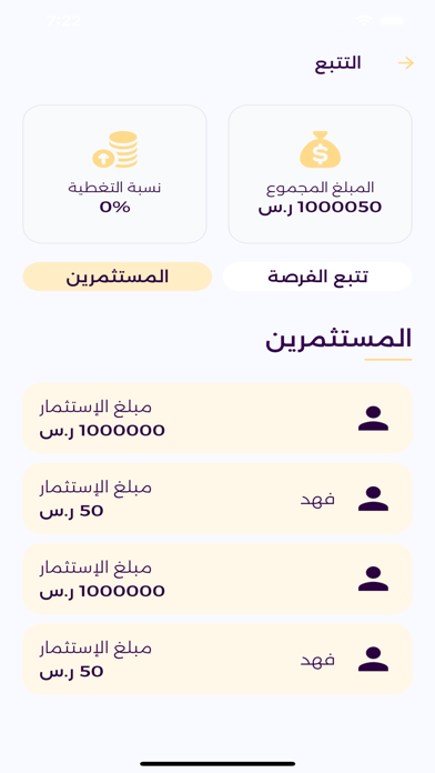 مجتمع نمو للاستثمار الملائكي Screenshot