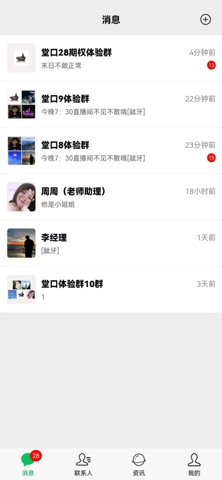 济己人Chat screenshot