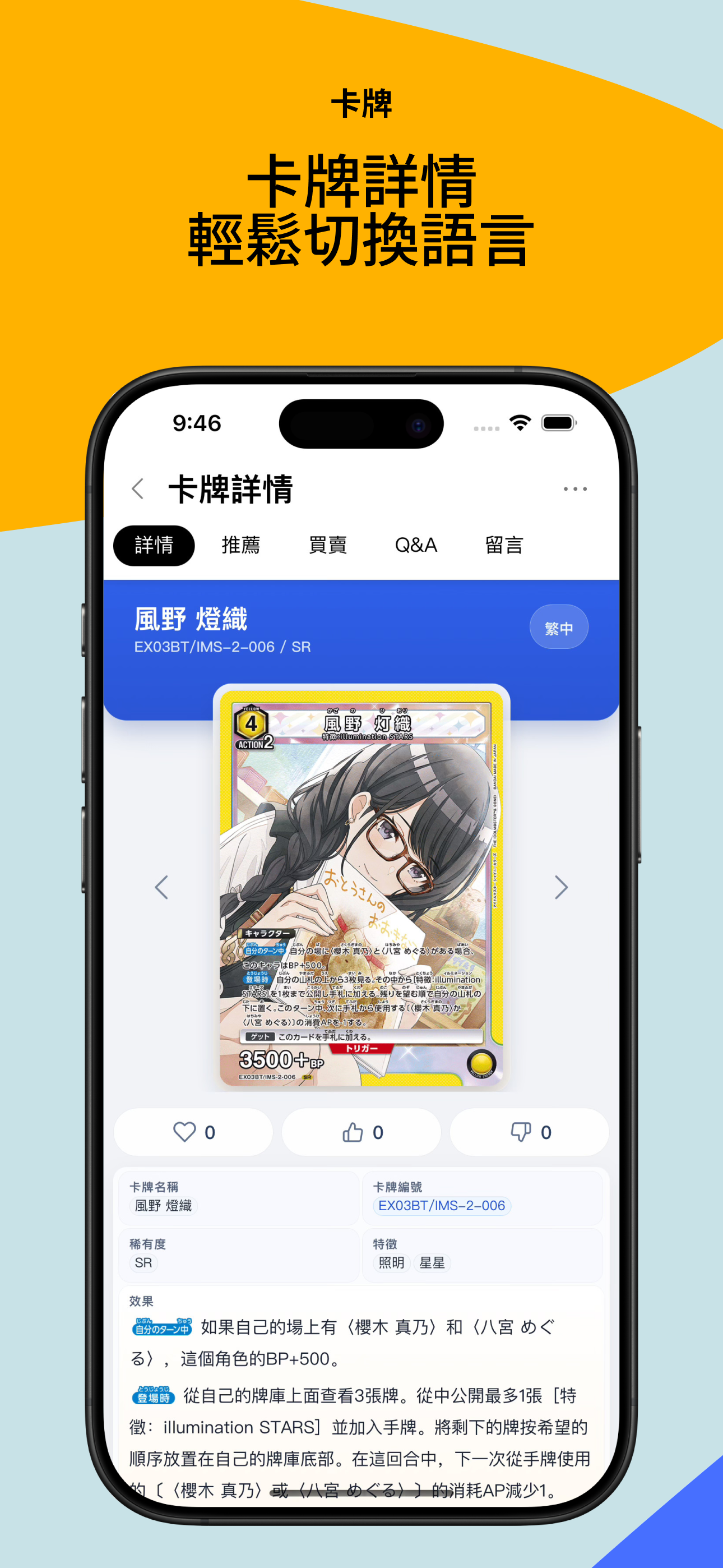 卡牌廣場