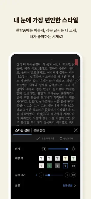 크레마클럽 QR - 예스24 screenshot 3