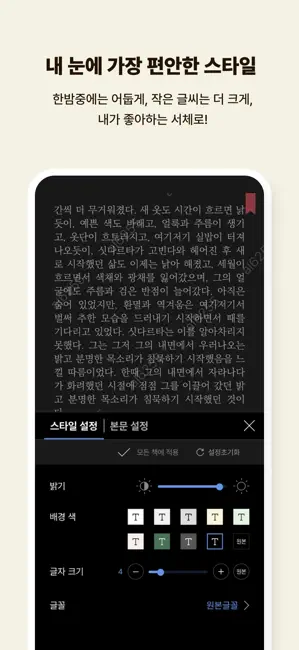 크레마클럽 QR - 예스24 iPhone screenshot 3