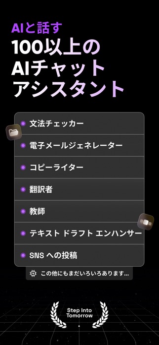 AIチャットボット - Chatomic スクリーンショット2