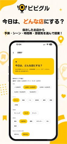 ビビグル 스크린샷 6