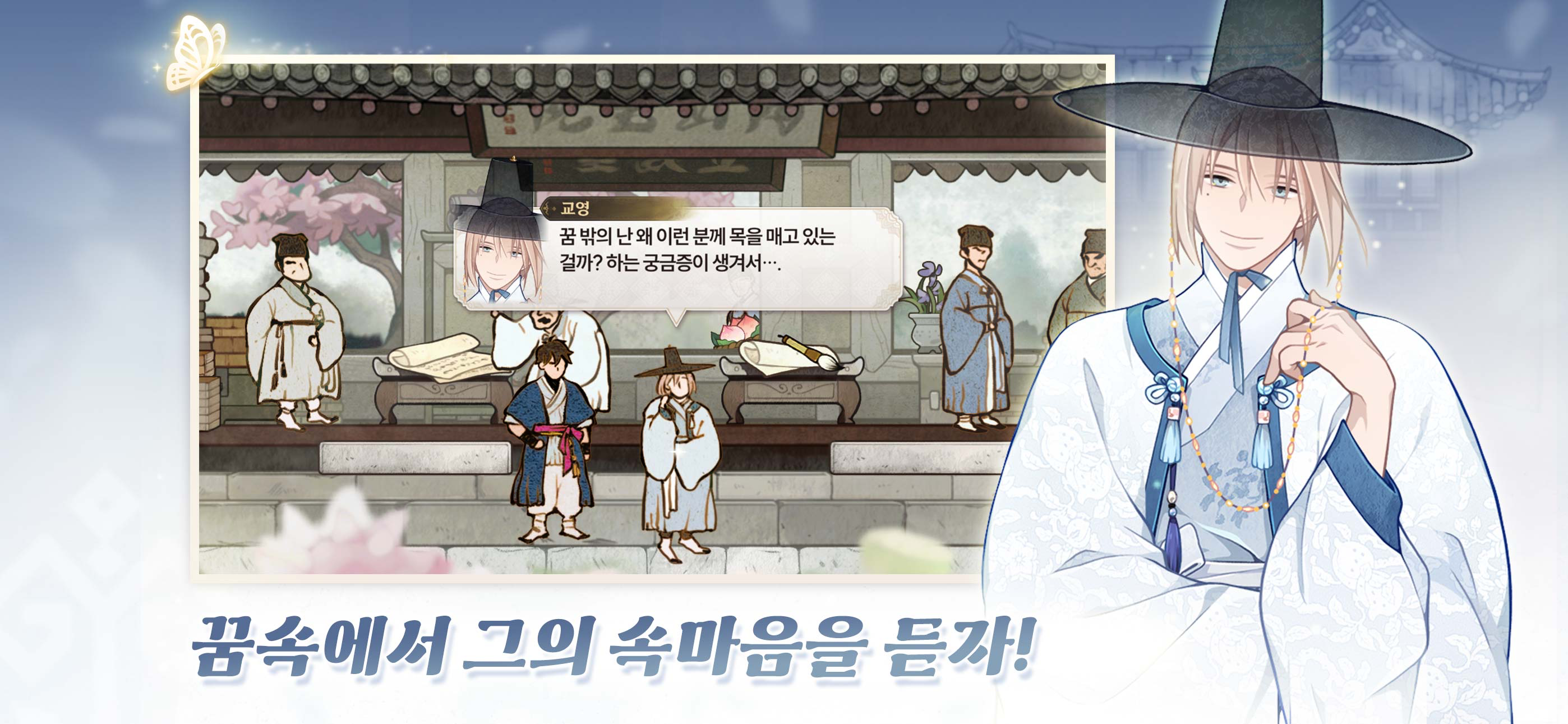 허잇차! 세자님