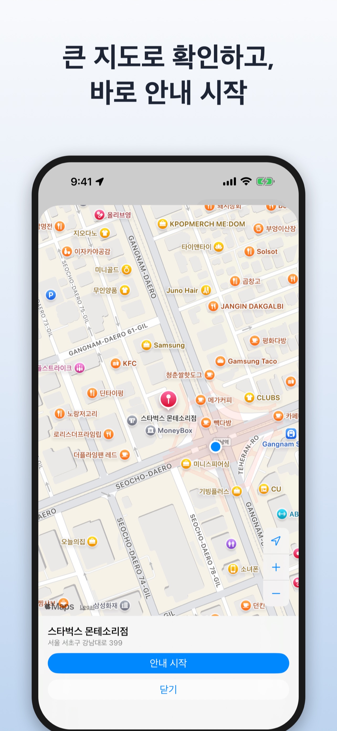 Screenshot 6 of Bring - Voice Navigation