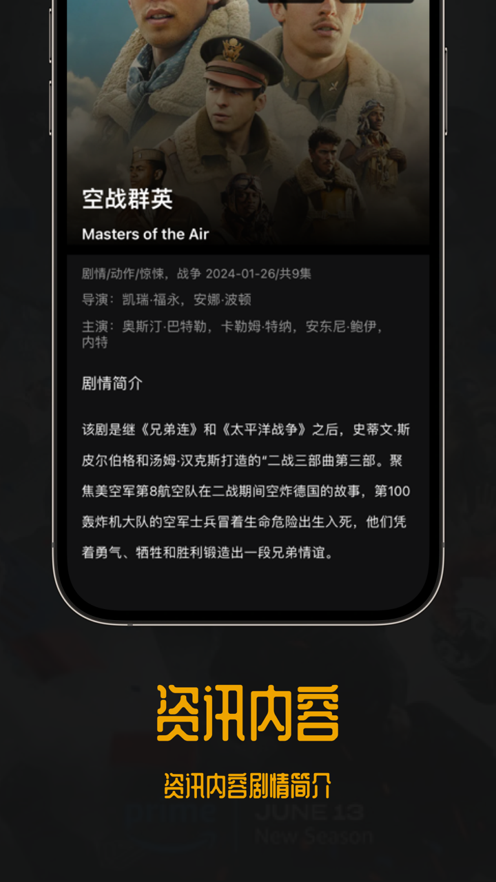 M追美剧社-热门日韩剧海外电影&电视剧&视频资讯推荐 screenshot 4