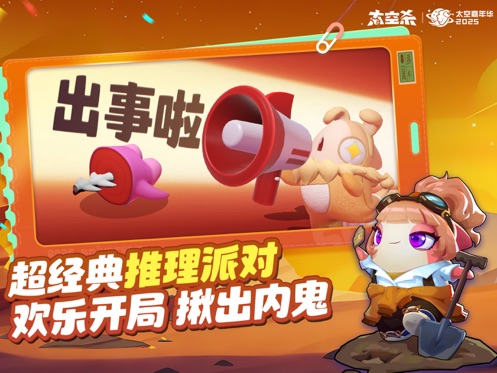 应用截图