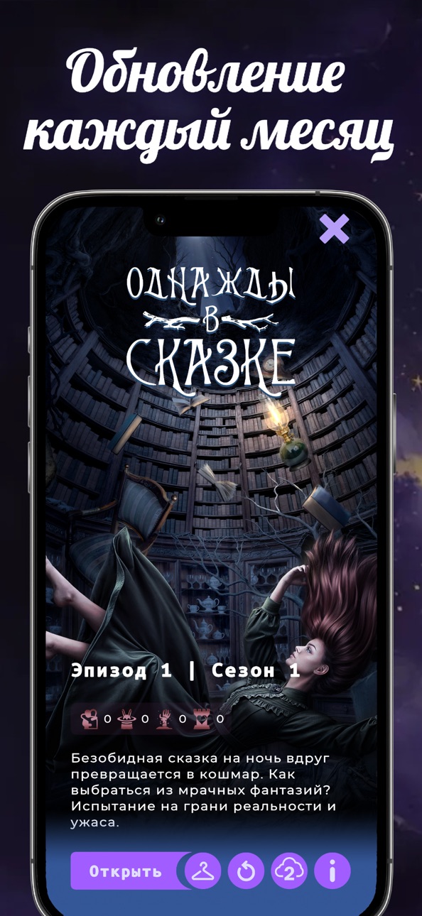 Midnight Dreamers | Novels iOS Mod IPA screenshot 1 - iOS game interface