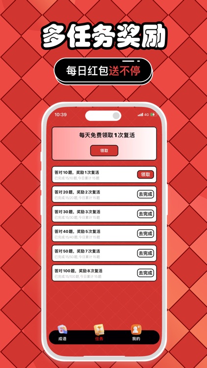 玩赚成语王者-填字游戏&成语接龙&答题我最牛&猜成语学习挑战