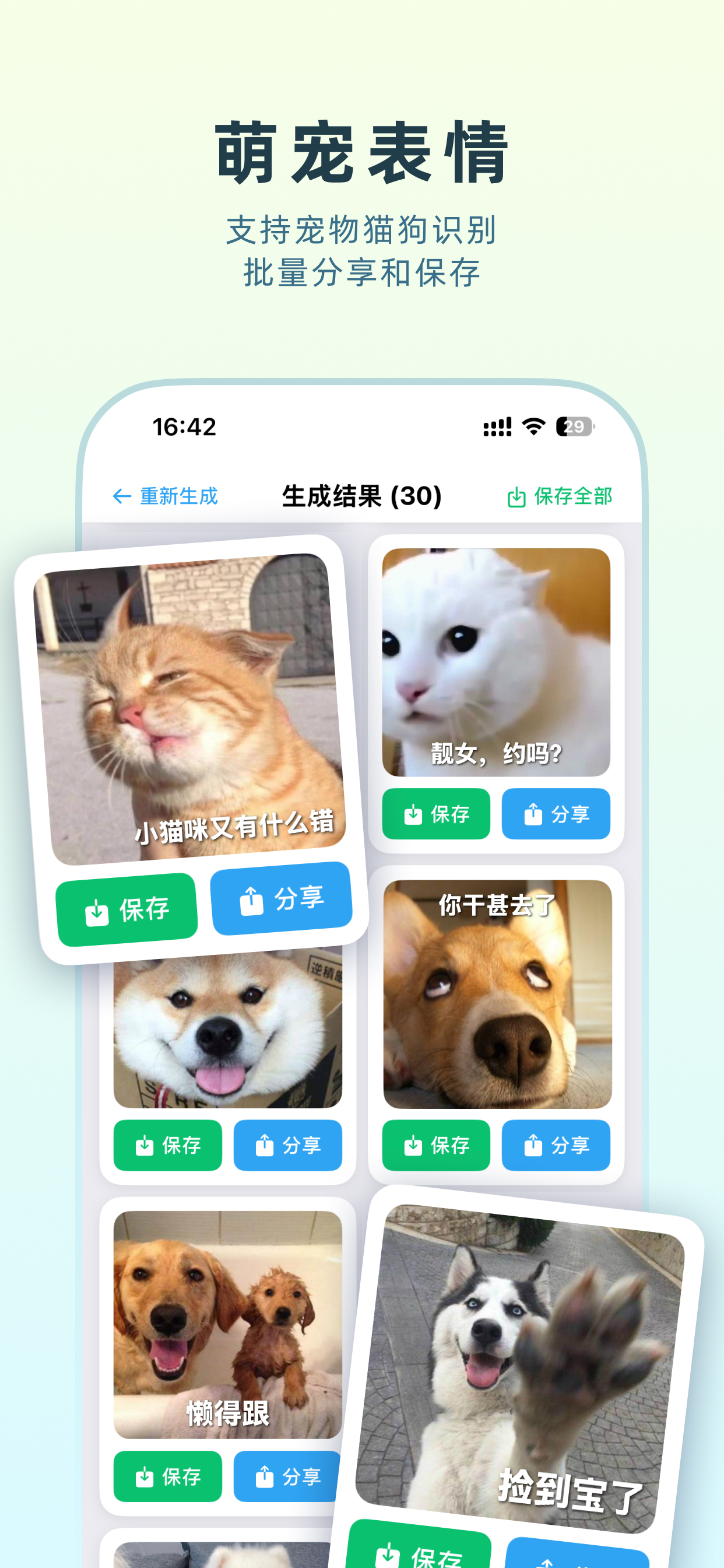 Pemoji
