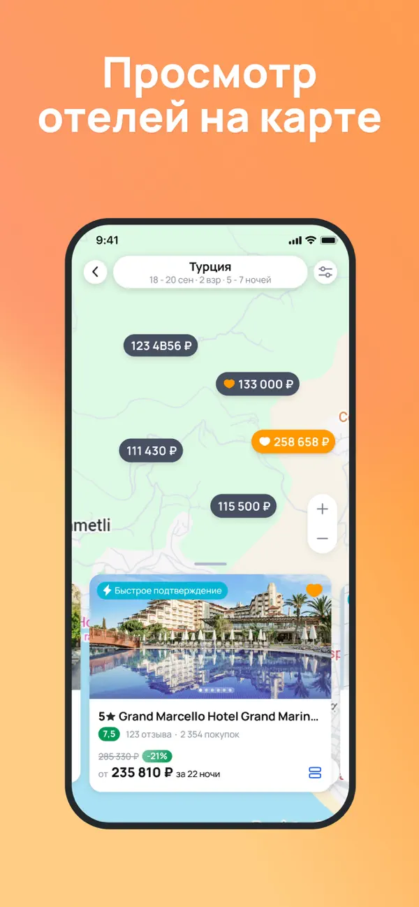 Screenshot #3 pour OnlineTours: Горящие туры