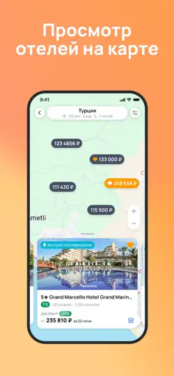 Скриншот OnlineTours: Горящие туры на iPhone 3