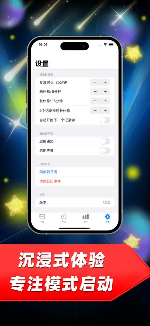 森林嘉年华-畅享惊喜人生从每一个计划开始 screenshot 2