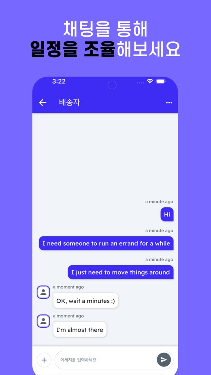 까치야 screenshot-5