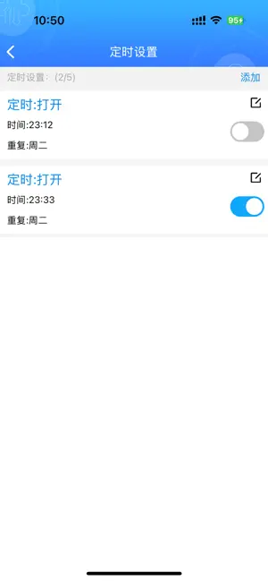 海凌物联 screenshot 4
