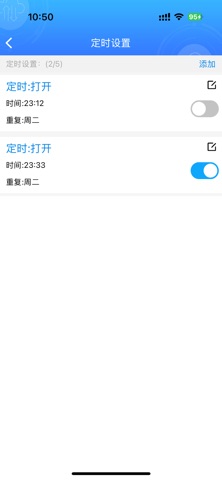 海凌物联 screenshot