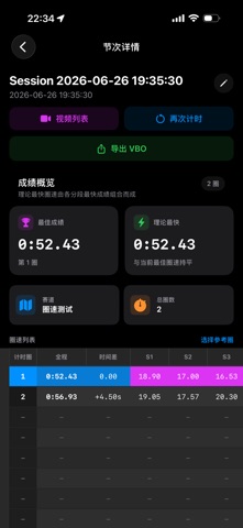 BlazePush-圈速计时&性能测试 screenshot