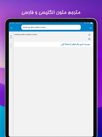 دانا: دیکشنری انگلیسی به فارسی iPad screenshot