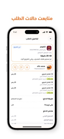 Tamm Order screenshot