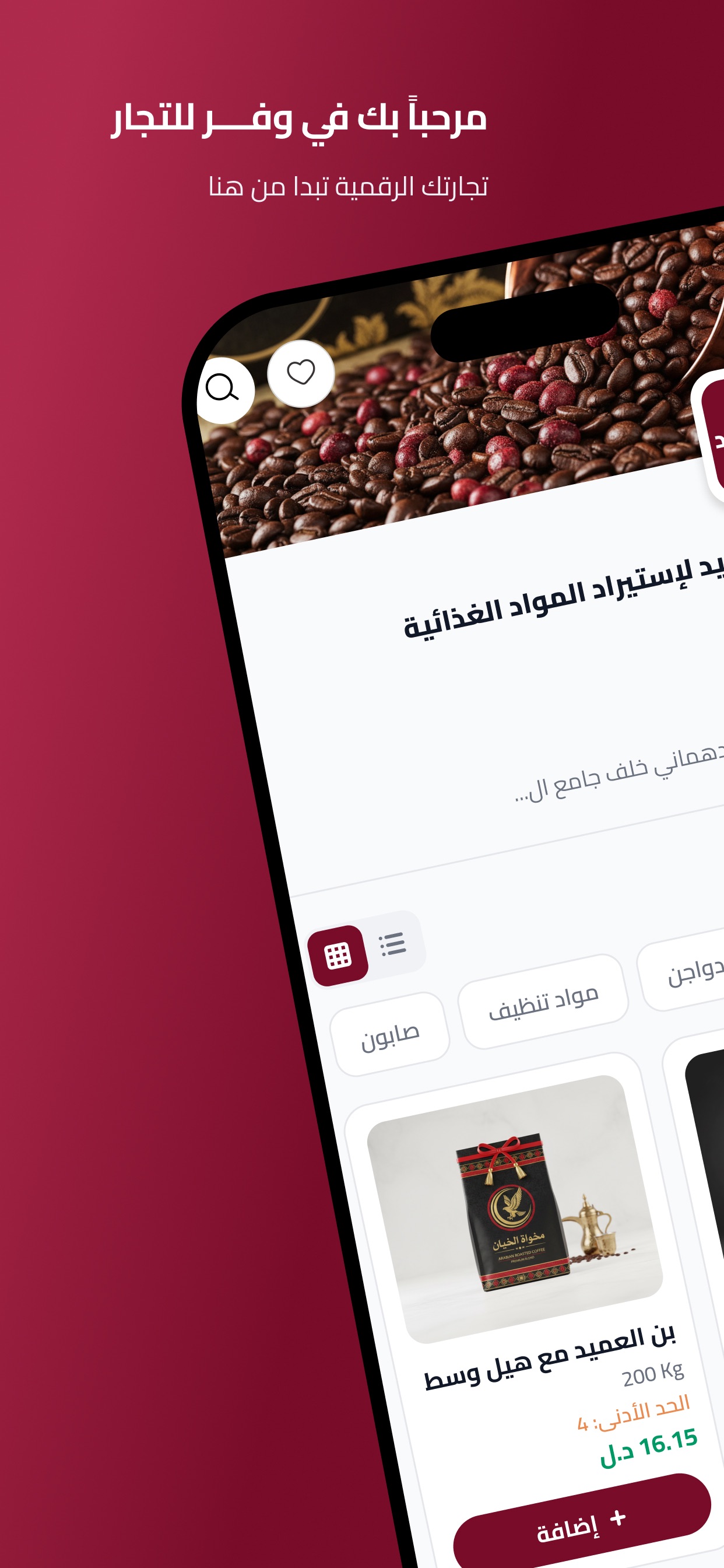 Screenshot 3 of Wafr Merchant