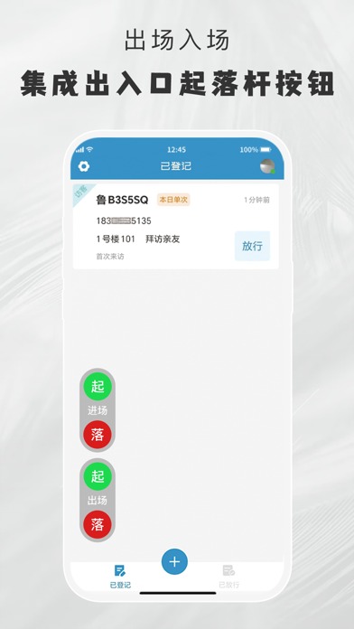 小门官 Screenshot