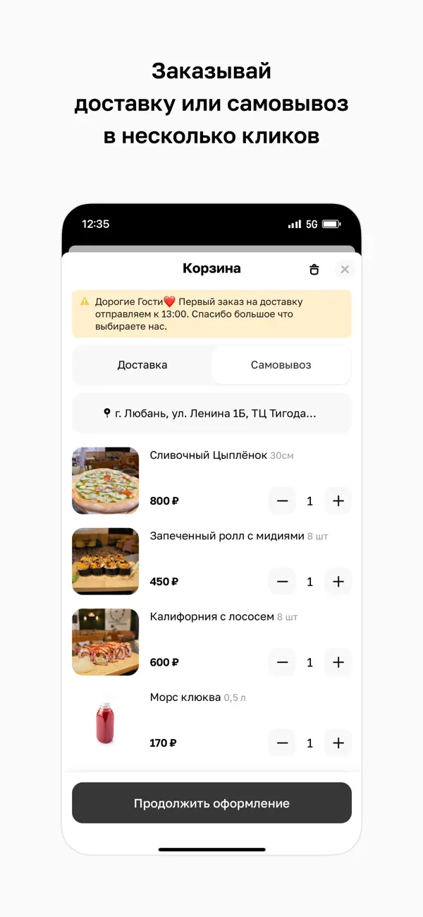 Screenshot #3 pour Пицца Палочки · Любань