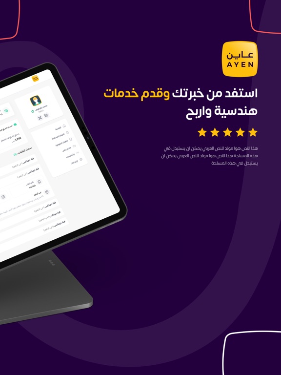 Screenshot #5 pour عاين - تطبيق الخبراء