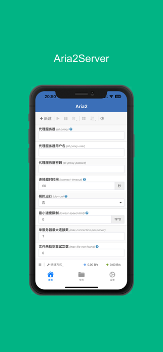 Aria2Server Screenshot 3 of 4