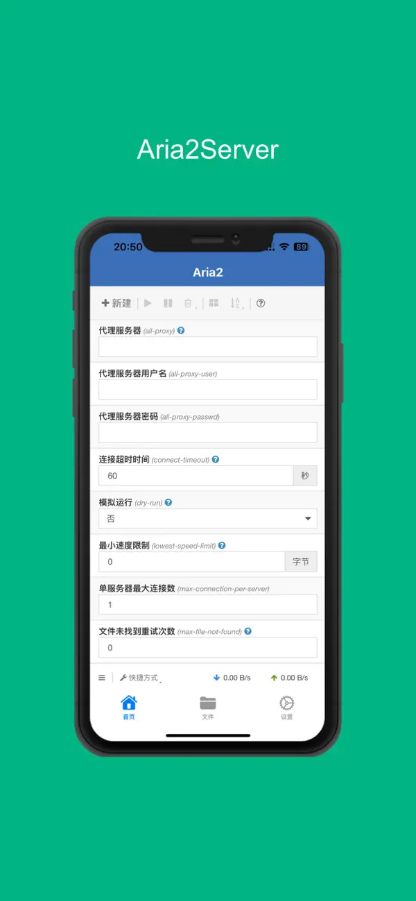 Screenshot #3 pour Aria2Server