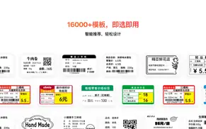 精臣云打印-用精臣更简单 айфон картинки 2