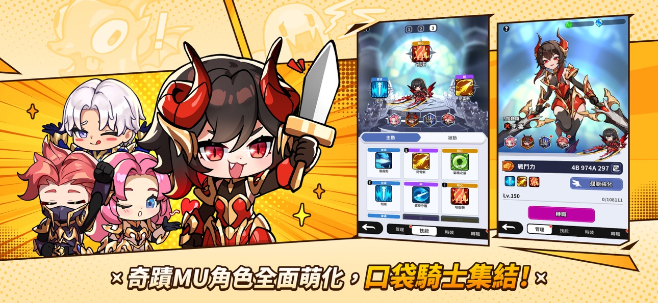 MU: Pocket Knights iOS Mod IPA screenshot 2 - iOS game interface